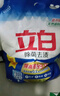 立白亮白洗衣粉10斤裝 去漬留香 潔凈煥新 不傷手不傷衣 速溶大袋批發(fā) 曬單實(shí)拍圖