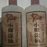 小糊涂仙（普仙）濃香型白酒 52度 500ml*2 雙瓶裝(內(nèi)含禮品袋)  中秋送禮 曬單實(shí)拍圖