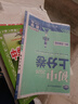 初中教材全解 七年級上 初一歷史2025秋 薛金星 同步課本 教材解讀 掃碼課堂 曬單實(shí)拍圖