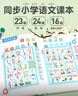 【小羊上山精選】我會自己學(xué)拼音 我會自己學(xué)數(shù)學(xué) 3-6歲幼小銜接同步小學(xué)課本拼音拼讀訓(xùn)練兒童啟蒙會說話的有聲書 益智學(xué)習(xí)趣味讀物 我會自己學(xué)拼音 曬單實(shí)拍圖