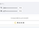智選一卡通 智選卡 駿網(wǎng)智選卡 官方卡密【禁止刷單 謹(jǐn)防詐騙】 智選一卡通200元+權(quán)益券（聯(lián)系客服領(lǐng)?。?曬單實(shí)拍圖