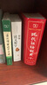 新華書(shū)店直營(yíng)正版現(xiàn)代漢語(yǔ)詞典第7版 古漢語(yǔ)常用字字典第6版第5版 商務(wù)印書(shū)館 精裝 中小學(xué)生字典詞典工具書(shū) 曬單實(shí)拍圖