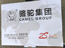 駱駝（CAMEL）汽車(chē)電瓶蓄電池55519(2S) 廣汽傳祺GS4GA3GA6GA4以舊換新 曬單實(shí)拍圖