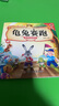 龜兔賽跑親子悅讀經(jīng)典童話書啟蒙早教益智讀物幼兒童經(jīng)典繪本兒童睡前故事 曬單實拍圖