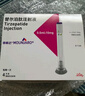 冷鏈產(chǎn)品 穆峰達 替爾泊肽注射液 2.4ml:40mg*1支/盒 曬單實(shí)拍圖