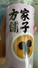 方家鋪子中華老字號 烏梅 烏梅干湯泡水養生茶花果茶酸梅子湯原料 1瓶 280g 曬單實(shí)拍圖