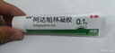 麗芙阿達帕林凝膠35g/盒第三代維a酸乳膏醫用祛痘印修復淡化痘印痘坑修復祛痘藥膏去黑頭收縮毛孔粗大修復 曬單實(shí)拍圖