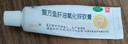 [芙利平] 復方魚(yú)肝油氧化鋅軟膏 10g/盒 皮炎濕疹燒燙傷凍瘡藥膏 1盒 曬單實(shí)拍圖