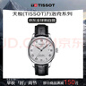天梭（TISSOT）瑞士手表力洛克系列自動(dòng)機械男表送禮T006.407.16.033.00龔俊同款 曬單實(shí)拍圖