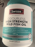 Swisse斯維詩(shī)高濃度深海無(wú)腥魚(yú)油1500mg膠囊含omega-3 DHA+EPA 400粒/瓶 曬單實(shí)拍圖