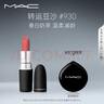 M.A.C魅可尤霧彈mac口紅啞光顯白霧面輕薄#930轉(zhuǎn)運豆沙 教師節(jié)禮物女 曬單實拍圖