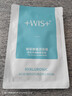 WIS玻尿酸極潤面膜 補水抗皺緊致美白淡斑提亮膚色送女友生日禮物 【爆款嘗鮮】玻尿酸面膜1片 曬單實(shí)拍圖