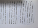 湯姆的午夜花園 （愛(ài)心樹(shù)童書(shū)） 課外閱讀 閱讀 課外書(shū) 一升二銜接 小升初銜接 曬單實(shí)拍圖