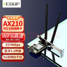 翼聯(lián)（EDUP）WiFi6無(wú)線(xiàn)網(wǎng)卡臺式機專(zhuān)用AX210電競游戲雙頻5G pcie無(wú)線(xiàn)網(wǎng)卡wifi6藍牙5.3二合一wifi接收EP-9651ES 曬單實(shí)拍圖