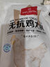 1號(hào)會(huì)員店 無抗單凍雞大胸 出口級(jí)食材雞肉健身雞胸肉雞里脊 凈重2斤 曬單實(shí)拍圖
