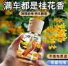 WITCEMEY車(chē)載香薰汽車(chē)內香水男女士專(zhuān)用香氛除異味淡香空氣凈化除臭 曬單實(shí)拍圖