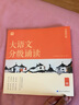 學(xué)而思 大語(yǔ)文分級誦讀1級 337晨讀法 精選864篇名家篇目 3000分鐘音頻解讀 注音輔助閱讀 意境插圖滋養審美 小古文 古詩(shī)詞 現代文中外名家經(jīng)典篇目 曬單實(shí)拍圖