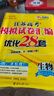 備考2026 恩波38套江蘇全國高考模擬試卷匯編優(yōu)化數學(xué)語(yǔ)文英語(yǔ)物理化學(xué)生物地理政治歷史江蘇28套 高中一二三輪總復習資料真題卷 江蘇適用 生物28套 曬單實(shí)拍圖