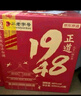 京東京造 正道1915 53度 清香型白酒475ml*6 杏花村 汾味白酒 口糧酒 曬單實(shí)拍圖