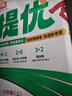 陽(yáng)光同學(xué) 2025秋新品 提優(yōu)新卷六年級上冊語(yǔ)文+數學(xué)人教版(2本套裝) 同步教材綜合提優(yōu)卷期中期末單元測試卷 曬單實(shí)拍圖