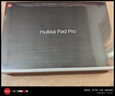 努比亞（nubia）平板Pro 【國家補貼】 10.9英寸平板電腦 驍龍8 Gen3 2.8K超清真彩屏 10100mAh 8GB+256GB 鈦空黑 曬單實(shí)拍圖