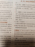 2025秋典中點(diǎn)初中九年級上下冊全一冊語(yǔ)文數學(xué)英語(yǔ)物理化學(xué)人教版北師大華師外研牛津譯林滬教科學(xué)教材同步訓練必刷題練習冊初三總復習輔導 【九年級全一冊】物理（滬科版） 曬單實(shí)拍圖