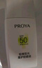 珀萊雅（PROYA）【劉亦菲同款】盾護防曬50ml 防水防汗 防曬霜軍訓(xùn)專用 高倍防曬  曬單實拍圖