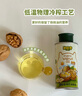 碧歐奇核桃油250ml一級品質(zhì)寶寶輔食用油冷拌煎炒佐餐兒童營(yíng)養 曬單實(shí)拍圖