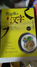 有故事的漢字第一輯全3冊(cè) 彩圖注音版邱昭瑜著 漢字認(rèn)知兒童啟蒙讀物 我們的漢字 精選小學(xué)生應(yīng)該掌握的基礎(chǔ)漢字 親近自然+認(rèn)識(shí)自我+走進(jìn)生活篇 青島出版社 【3冊(cè)】有故事的漢字第一輯 曬單實(shí)拍圖