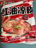 鮮涼皮商超同款開(kāi)袋即食現做現發(fā)紅油涼皮麻醬涼皮 活動(dòng)款：紅油*3袋 曬單實(shí)拍圖