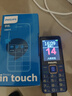 飛利浦（PHILIPS）E568A 寶石藍 移動(dòng)聯(lián)通電信4G全網(wǎng)通 老年人手機智能 超長(cháng)待機兒童功能學(xué)生手機 大字大聲直板按鍵 曬單實(shí)拍圖