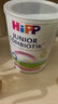 喜寶（HiPP）荷蘭版益生菌有機嬰幼兒配方奶粉 單罐裝800g原裝進(jìn)口 4段 曬單實(shí)拍圖