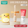 恐龍醫生（PROTEFIX）恐龍醫生寶寶1-3歲訓練牙刷3件套牙刷*1+牙杯*1+牙膏*1 曬單實(shí)拍圖