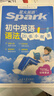 2026新書(shū)上市】星火英語(yǔ)初中英語(yǔ)語(yǔ)法120張小紙條英語(yǔ)語(yǔ)法專(zhuān)項練習專(zhuān)練每天一練講練結合初中英語(yǔ)語(yǔ)法全解大全初中語(yǔ)法專(zhuān)項訓練語(yǔ)法詞典書(shū) 【2本】語(yǔ)法小紙條+作文小紙條 曬單實(shí)拍圖