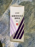 【原研進(jìn)口】貝特舒 鹽酸倍他洛爾滴眼液 5ml:12.5mg/盒 曬單實(shí)拍圖