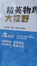 2024新版黃東坡精英物理大視野八年級中學(xué)奧數教程解題思路奧賽輔導用書(shū)優(yōu)等生數學(xué)題庫 曬單實(shí)拍圖
