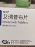 【原研進(jìn)口】[愛(ài)脈朗] 柑橘黃酮片500mg*20片/盒 曬單實(shí)拍圖