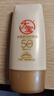 大寶水感多效防曬露50g高倍防曬霜軍訓防曬乳防水防汗護膚品SPF50+ 曬單實拍圖