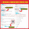 一本初中數學(xué)計算題滿(mǎn)分訓練七年級上下冊 2026（RJ人教版）初一數學(xué)邏輯思維同步專(zhuān)項真題訓練天天練 曬單實(shí)拍圖