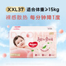 好奇（Huggies）鉑金裝小桃褲拉拉褲袋裝XXL37片(15kg以上)尿不濕【消暑散熱】 曬單實(shí)拍圖