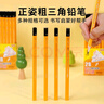 中華6700+升級版 HB學(xué)生練字粗桿大三角鉛筆/筆芯加粗/矯正握姿 沾頂粗三角易抓握48支/盒（含卷筆刀） 曬單實(shí)拍圖