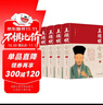 【全4冊】精裝王陽(yáng)明全集 綢面完整版無(wú)刪減原著(zhù)正版 王陽(yáng)明心學(xué)知行合一王陽(yáng)明人生哲理修身處世國學(xué)經(jīng)典中國哲學(xué)書(shū)籍 曬單實(shí)拍圖
