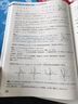 一數(shù)高中數(shù)學一本通 必修第一冊  必修一 一數(shù)教輔 一數(shù)圖書2025~2026學年 高一數(shù)學：必修第1冊（人教A版） 曬單實拍圖