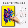 0度 適用華為MatePadAIR11.5 MatePadPro11 MatePadPro13.2 MatePadPro12.2平板類(lèi)紙膜鋼化砂膜繪畫(huà)膜 MatePad Air 11.5英寸/11.5 曬單實(shí)拍圖