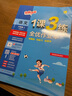 2025秋1課3練全優(yōu)作業(yè)本一二三四五六年級上冊下冊語文數(shù)學(xué)英語人教北師大版春雨實驗班一課三練 六年級上冊 語文-人教版 曬單實拍圖