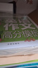 初中生滿(mǎn)分作文+獲獎作文+分類(lèi)作文+好詞好句好段(全4冊)班主任推薦中學(xué)生作文書(shū)素材輔導七八九789年級適用滿(mǎn)分作文大全 曬單實(shí)拍圖