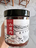 【品質(zhì)更高】胡慶余堂 山萸肉100g 中藥飲片 補益肝腎 收澀固脫 山茱萸浙江道地選材藥典中藥飲片中藥 曬單實(shí)拍圖
