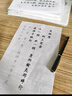 六品堂 小楷毛筆臨摹字帖國學(xué)滕王閣序蘭亭序初學(xué)者入門(mén)書(shū)法專(zhuān)用楷書(shū)成人軟毛筆字練習紙靜心練字套裝 曬單實(shí)拍圖