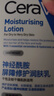 適樂(lè )膚（CeraVe）【張凌赫同款】保濕潤膚乳473ml乳液面霜身體乳C乳男女護膚禮物 曬單實(shí)拍圖
