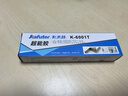 卡夫特(kafuter)超能膠 MS環(huán)保無(wú)味強力萬(wàn)能膠 K-6001T 汽車(chē)膠條密封膠金屬玻璃粘接防水免釘膠水 透明 35g 曬單實(shí)拍圖